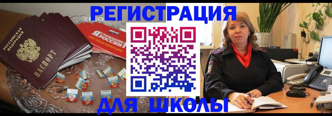 временная регистрация госуслуги в Подпорожье