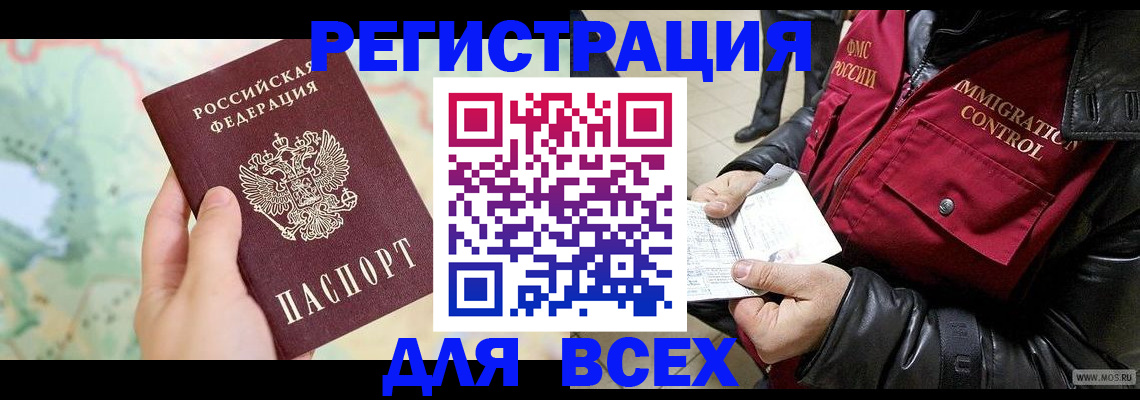 прописка штамп в Подпорожье